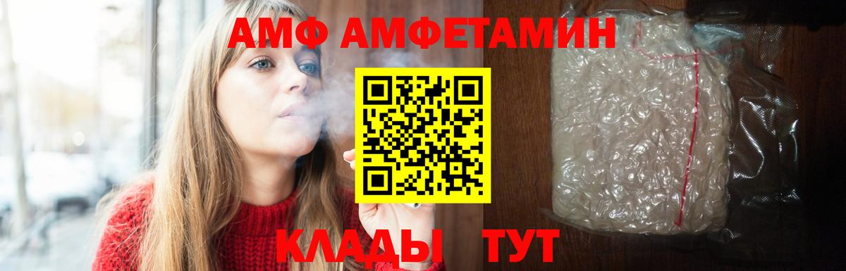 Амфетамин  АМФЕТАМИН 97%  Вход с VPN  Шатура 