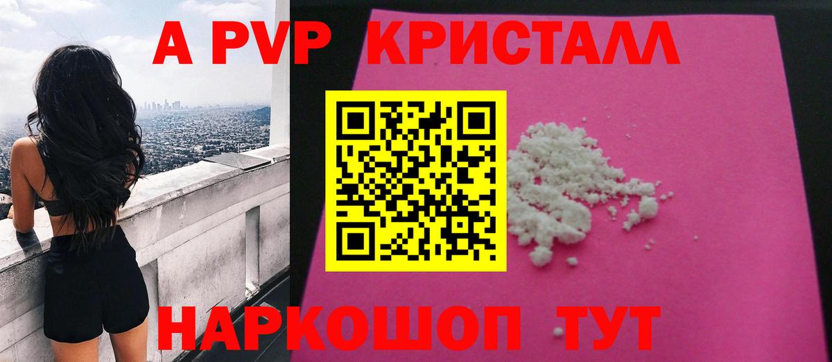 Шатура  А ПВП СК КРИС  как найти наркотики  Alpha PVP VHQ  Alfa_PVP VHQ  Вход с VPN 