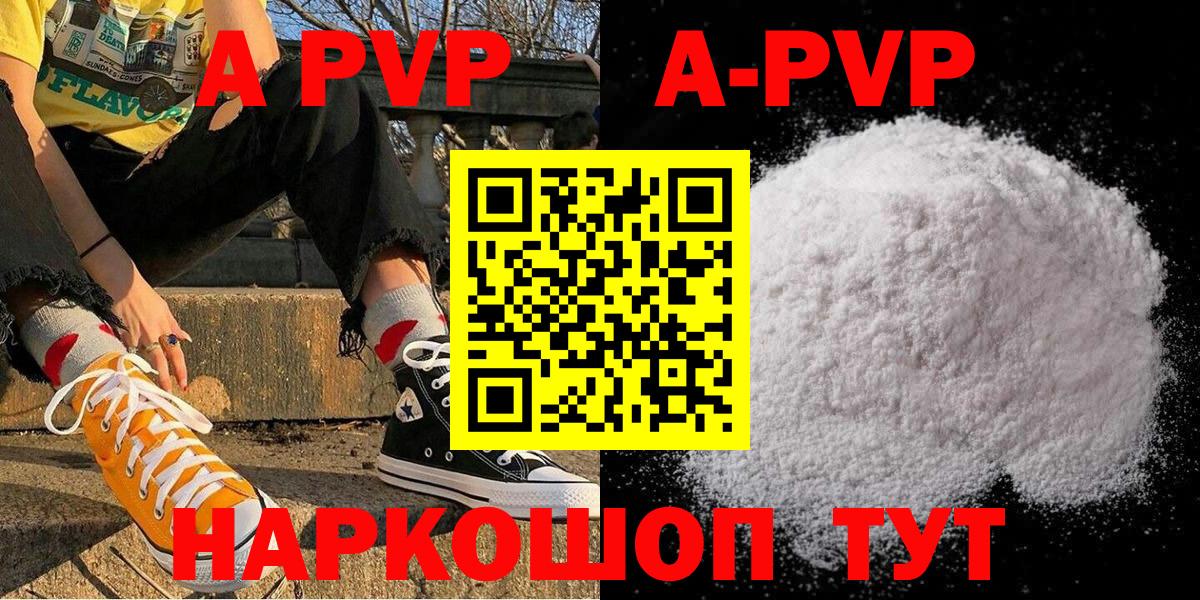 APVP крисы CK Шатура