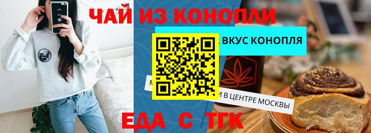 Шатура  Cannafood конопля  Вход с VPN 