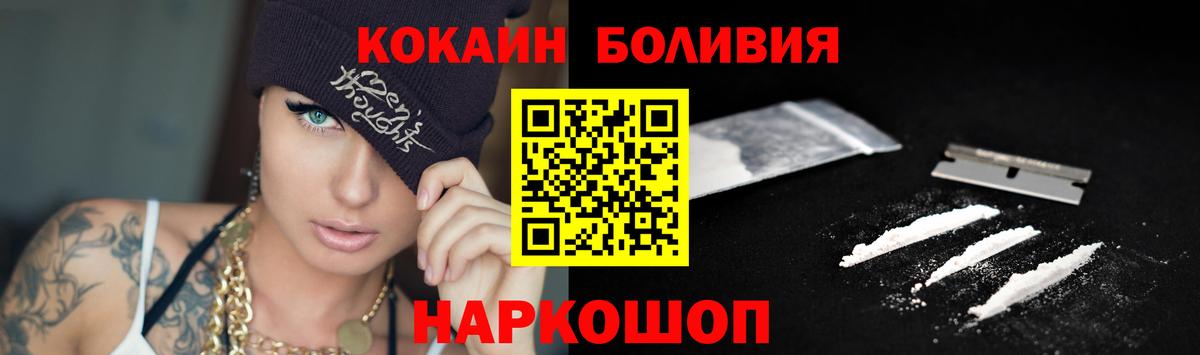 КОКАИН 99%  COCAIN 98%  Кокаин  Шатура  Вход с VPN 