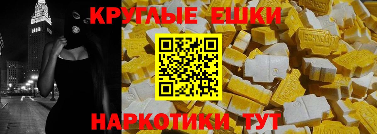 Экстази ешки Шатура