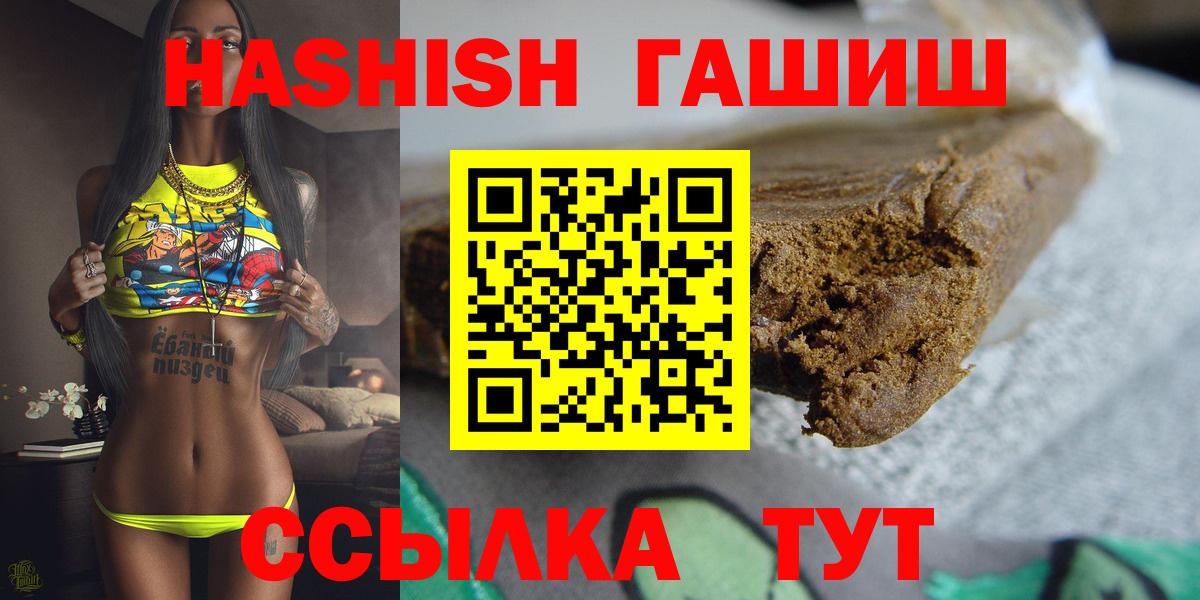 ГАШИШ 40% ТГК  Вход с VPN  ГАШИШ  ГАШ Изолятор  Шатура 
