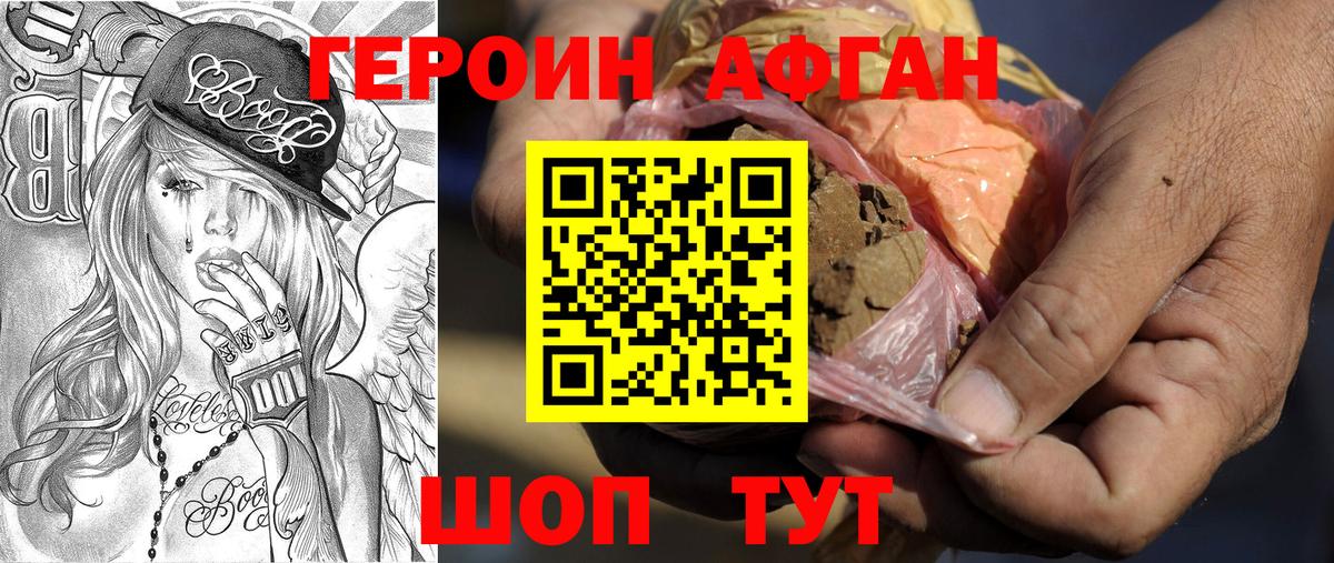 Шатура  ГЕРОИН белый  Вход с VPN 