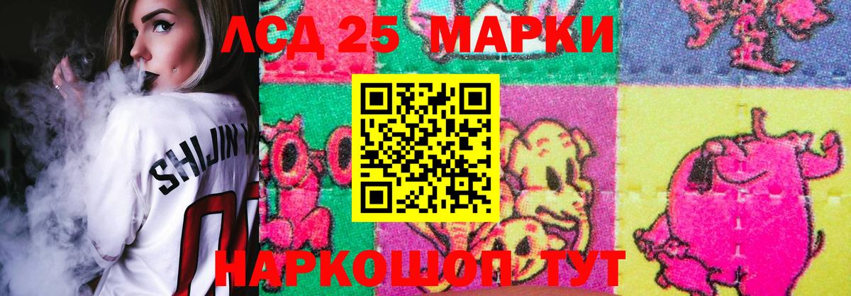 ЛСД экстази кислота Шатура