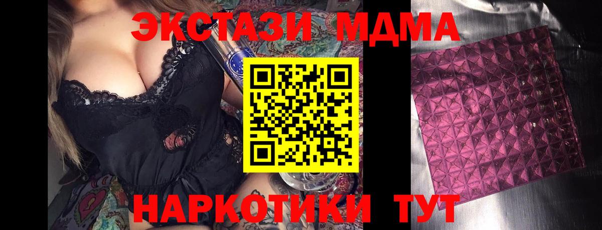 Шатура  MDMA кристаллы  Вход с VPN  МДМА  МДМА crystal 