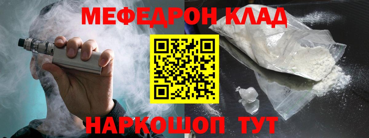 Меф мяу мяу  Мефедрон мяу мяу  Вход с VPN  Шатура 