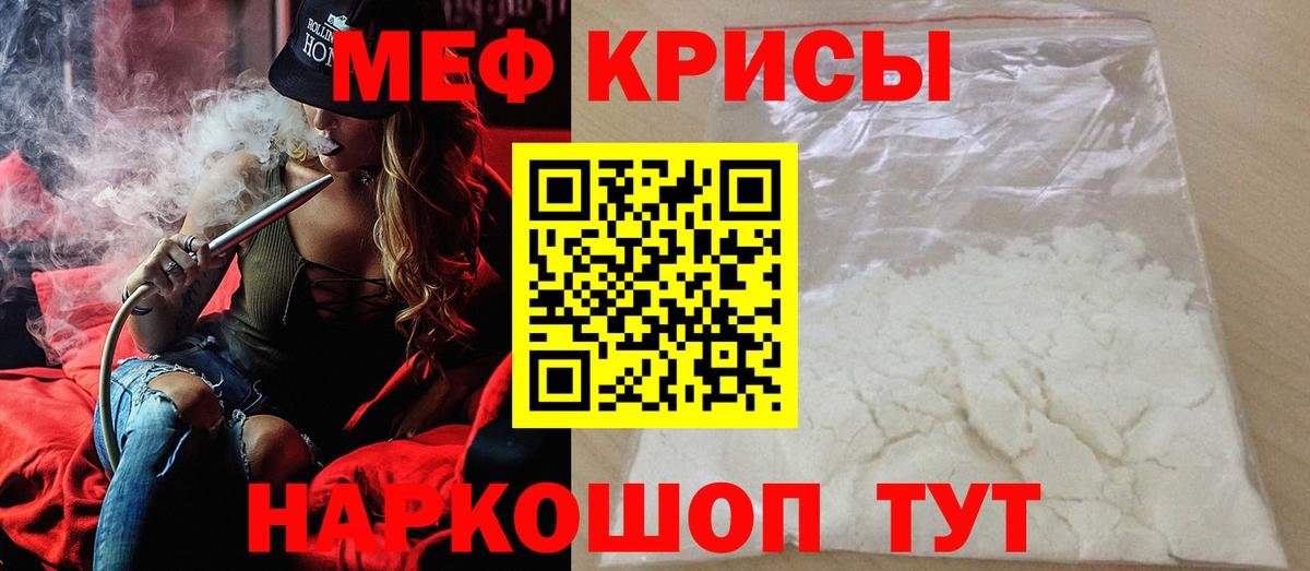 МЕФ мука Шатура