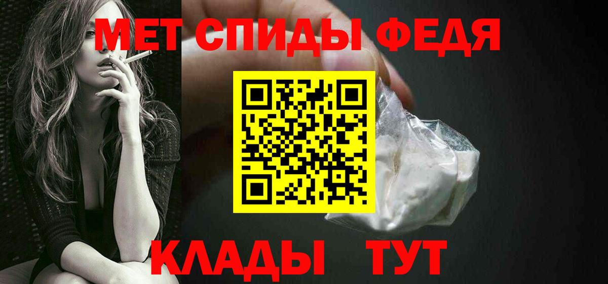 Первитин мет  Вход с VPN  Шатура  Первитин мет 