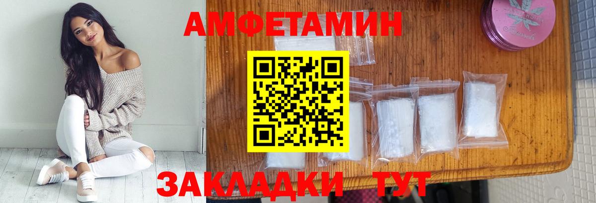 МЕТАМФЕТАМИН пудра Шатура