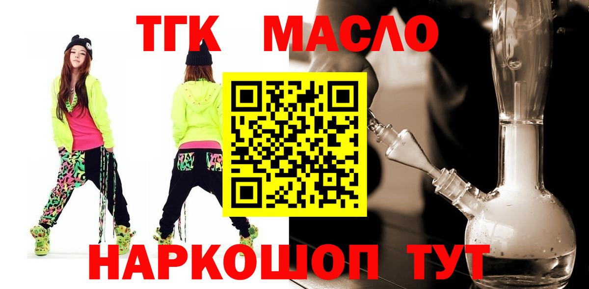 ТГК вейп Шатура