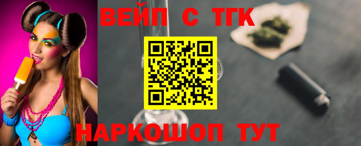Дистиллят ТГК Wax  Вход с VPN  Шатура 