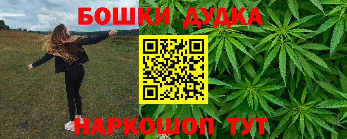Бошки Шишки AK-47 Шатура